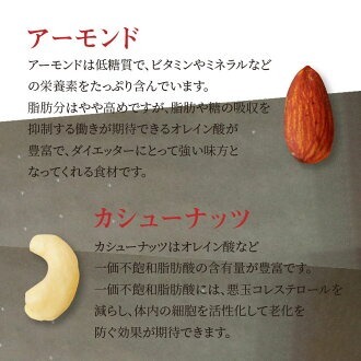手軽に健康習慣 小分けのこざかなアーモンド カシューナッツ入り 480g(16gｘ30袋) おうち時間 おやつ 大満足 美容 健康 栄養豊富 人気 高リピート ナッツ H059-121