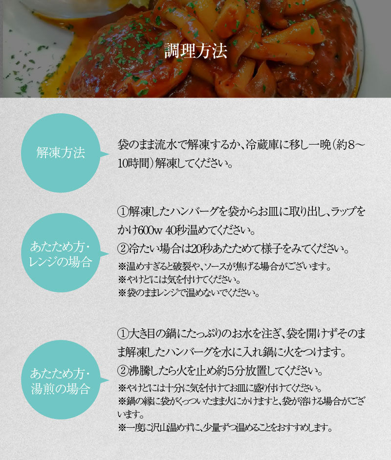 碧南DELIシリーズ お肉惣菜 無添加 デミグラスハンバーグ 約800g(200g×4個)　H080-036