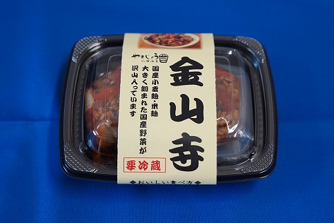 美肌・腸活 国産野菜たっぷり！麹を食べる 金山寺味噌(180g×8個)　H140-028