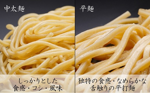 メディア紹介多数！大磯屋製麺所の熟成焼そば（深蒸し仕立て） 30食(平麺) ナポリタンソース3本付き　H014-028