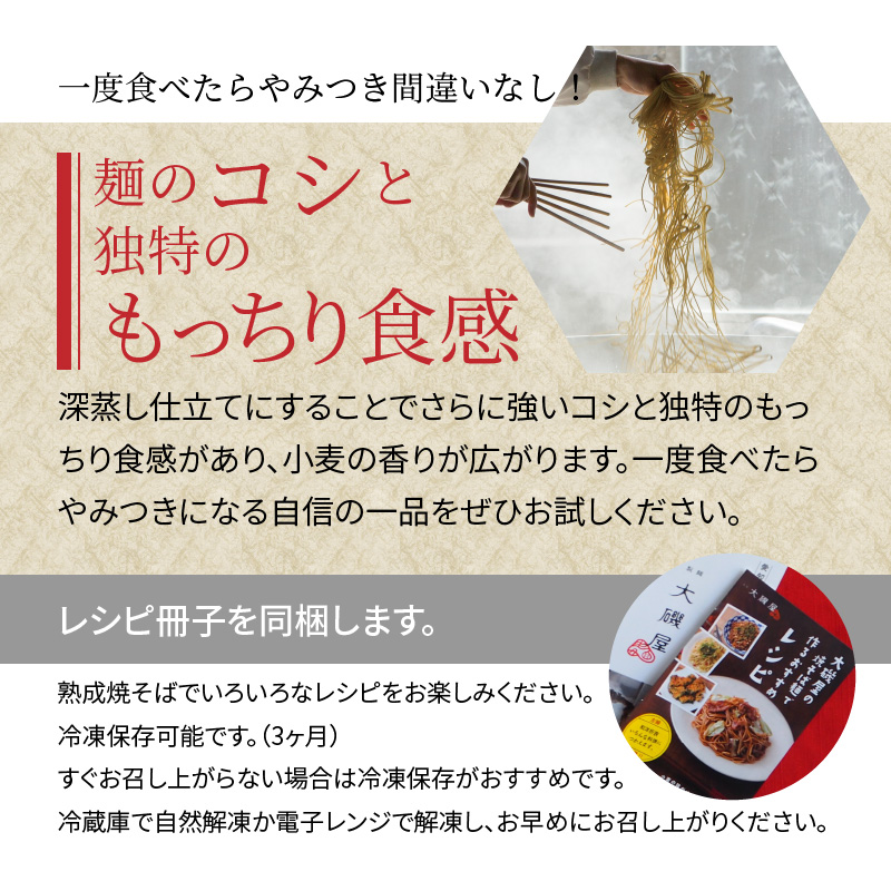 メディア紹介多数！大磯屋製麺所の熟成焼そば（深蒸し仕立て） 20食(中太麺) 特製ソース1本・ナポリタンソース1本付き　H014-029