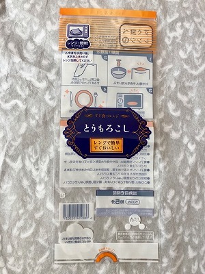 鮮度抜群！朝採り とうもろこし 味来 6本(3Lサイズ) レンジで簡単調理&鮮度保持が出来る袋付き　H132-030
