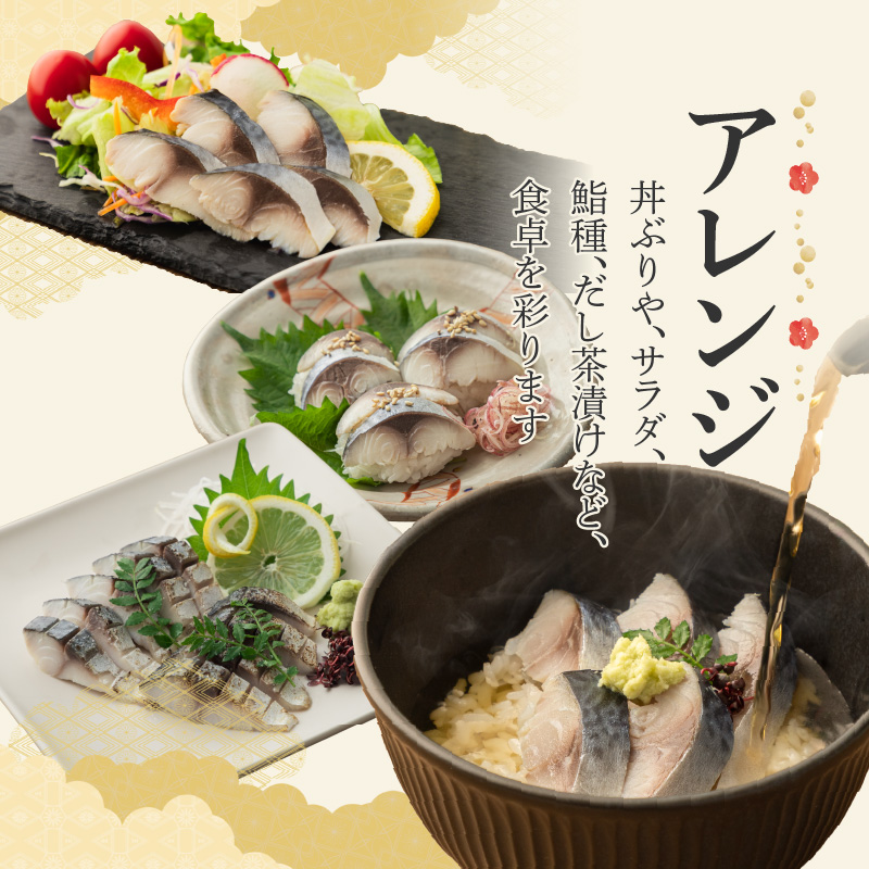 金の〆さば「〆さば界の金メダルを目指して」　H021-065