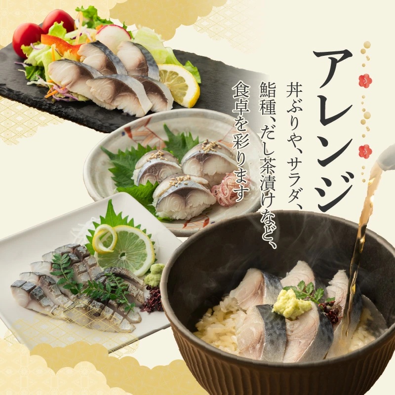 金の〆さば「〆さば界の金メダルを目指して」　H021-082