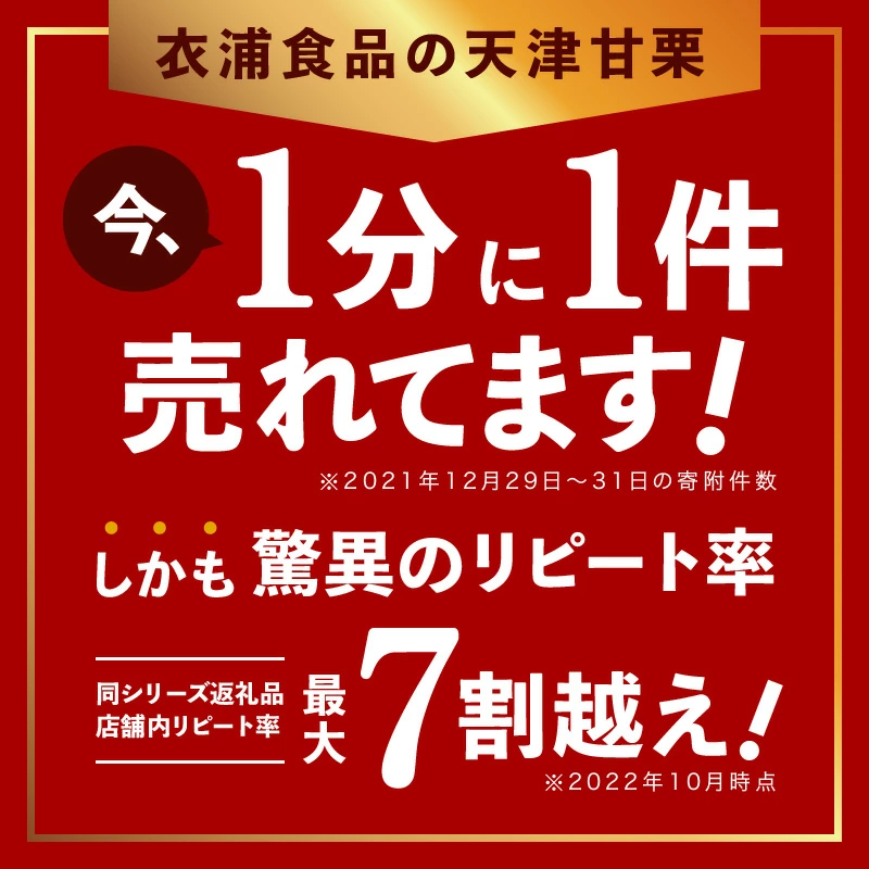 天津甘栗700g＆ナッツのはちみつ漬けセット 焼きたて 栗 くり 栗爪 殻付き お菓子 おつまみ 人気 高リピート 小分け 美容 健康 栄養豊富 H045-084