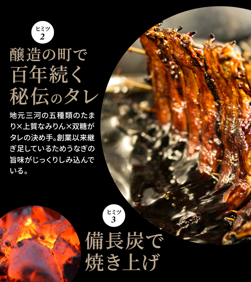 創業大正九年　三河一色産うなぎの炭火焼　1.5尾　日本料理　小伴天　 H007-091