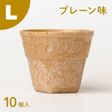 食べられるコップ「もぐカップ」プレーン味 Lサイズ 10個入り　H068-032