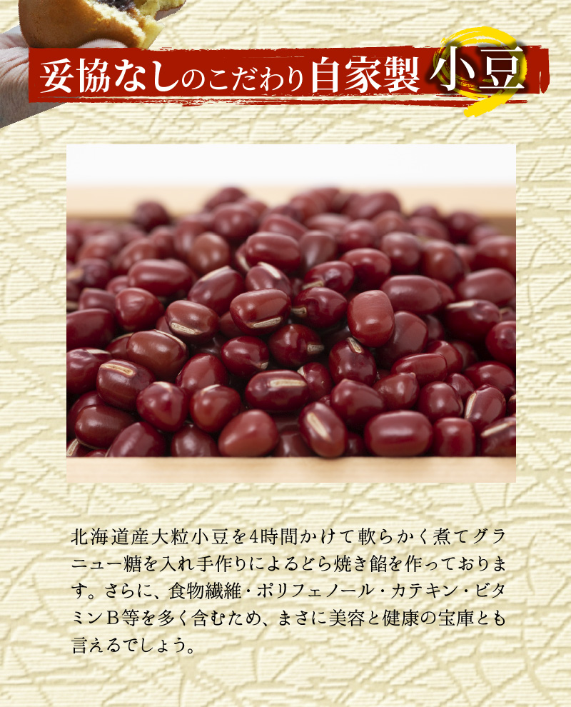 マイシー丸富謹製 和菓子・洋菓子詰め合わせセット（どら焼き・ダックワーズ・クッキーまんじゅう） H149-017