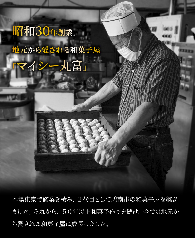 マイシー丸富謹製 和菓子・洋菓子詰め合わせセット（どら焼き・ダックワーズ・クッキーまんじゅう） H149-017