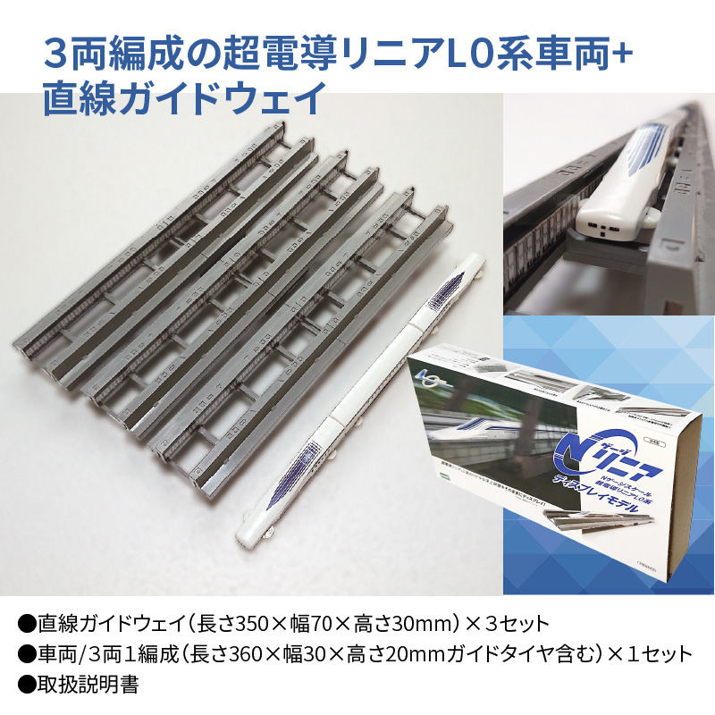 「鉄道の未来展」にて大反響!!Nゲージリニア 超電導リニアL0系のディスプレイモデル!! リニア 中央新幹線 Nゲージ ミニチュア 高速 磁気 浮上 鉄道 H060-017