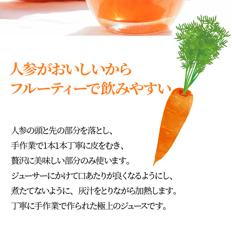 （予約受付） ＜フジテレビ『どっちのふるさと？』で紹介されました！＞無添加 体に優しい極上フルーティーマドンナキャロットジュース 720ml×1本 野菜ジュース ストレート 冬人参 レモン果汁 100% 砂糖不使用 無塩 お見舞い にんじん ニンジン 国産 碧南市 健康 甘い 特産 H105-157