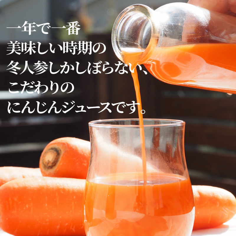 （予約受付） ＜フジテレビ『どっちのふるさと？』で紹介されました！＞定期便 全3回　無添加 極上フルーティーマドンナキャロットジュース720ml×2本 野菜ジュース ストレート 冬人参 レモン果汁 100% 砂糖不使用 無塩 お見舞い にんじん ニンジン 国産 碧南市 健康 甘い 特産 H105-164