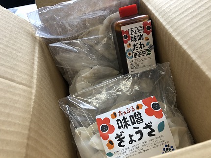 居酒屋のおかあちゃん手作り 店の看板メニュー ひと口味噌ぎょうざ 300個(30個×10袋)　H136-030