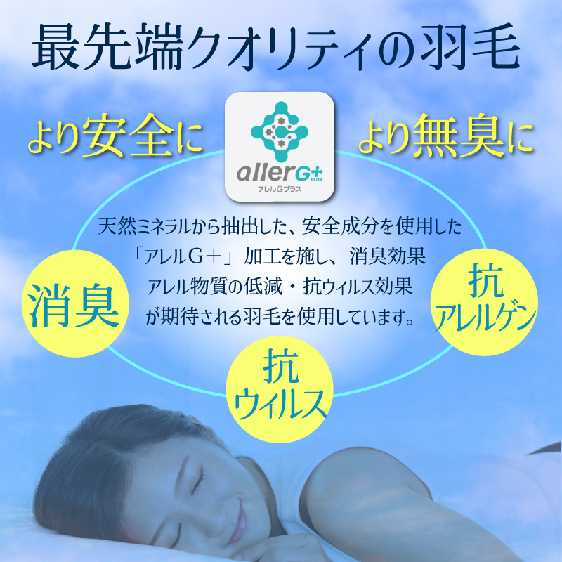 【高さが選べる】天使の羽毛枕 ダウンピロー(43×63cm) / やや高い 寝具 枕 ふかふか ホテル 睡眠改善 H115-055