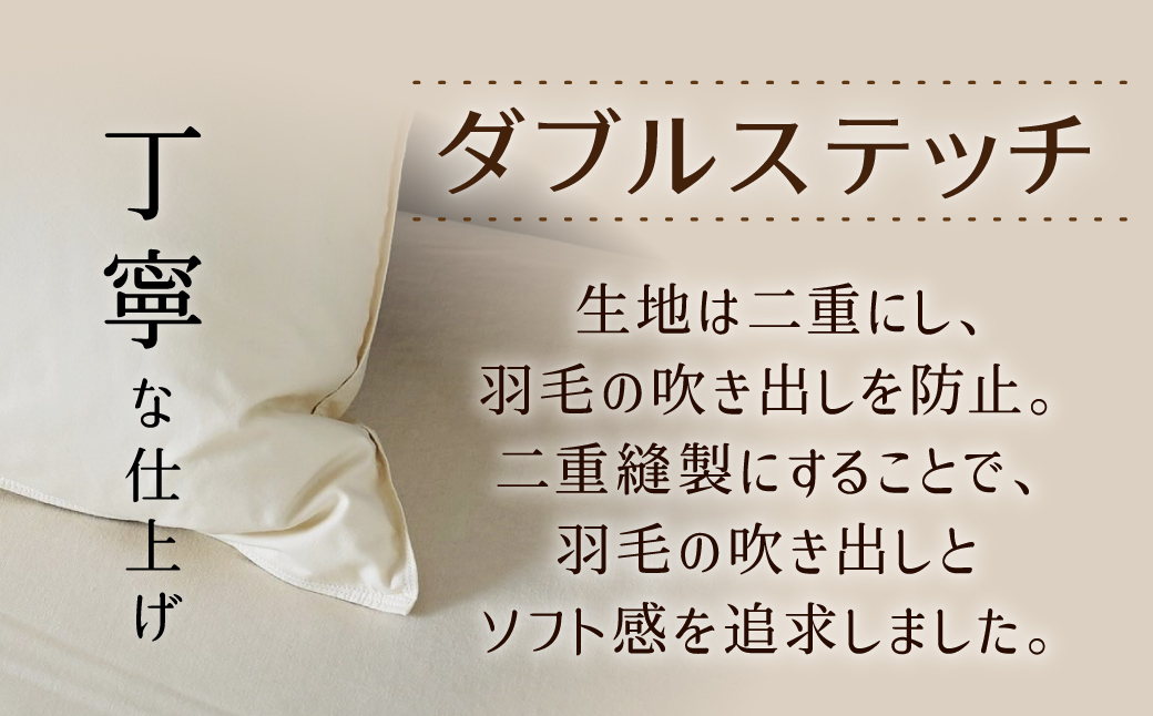 高さが選べる】天使の羽毛枕 ダウンピロー(50×70cm) / 標準 寝具 枕