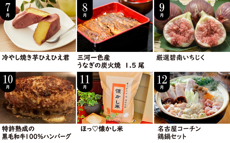 肉 魚 野菜 フルーツすべて詰まった旬の定期便 全12回お届け H028 022 Jalふるさと納税 Jalのマイルがたまるふるさと納税サイト