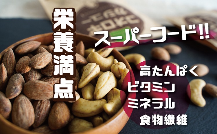 【スーパーフード】昆虫食 コオロギパウダー アーモンド＆カシューナッツ　H059-107