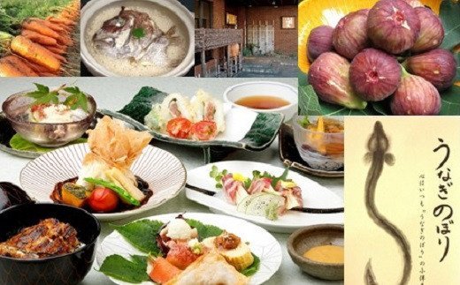 創業大正九年　日本料理小伴天　季節の会席ペアチケット　H007-082