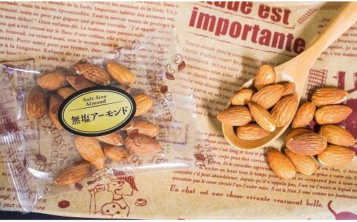 【大人の贅沢】無塩の素焼きナッツ　ギフトセット　4種8袋入り　H059-096
