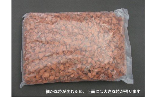 レンガの砂利 クラッシュブリック サーモンベージュ60kg（20kg×３袋） H032-074