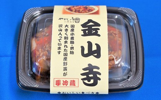 美肌・腸活 国産野菜たっぷり！麹を食べる 金山寺味噌(180g×8個)　H140-018