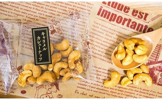 【大人の贅沢】無塩の素焼きナッツ・味付きナッツ　ギフトセット　6種12袋入り　H059-101