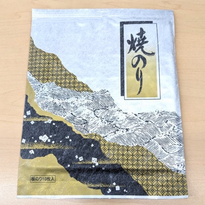 【有明海産】焼き海苔全型10枚×3袋　(合計30枚)【1718409】