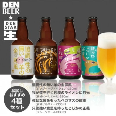 å®åãã³ããŒã«4çš®4æ¬è©°ãåããã»ãããé
éäžå¯å°åïŒé¢å³¶ãã1669340ã