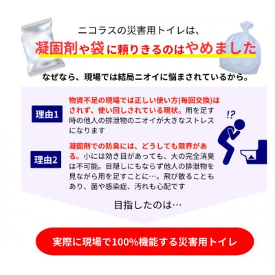 災害用トイレセット100回分【配送不可地域：沖縄県】【1584128】
