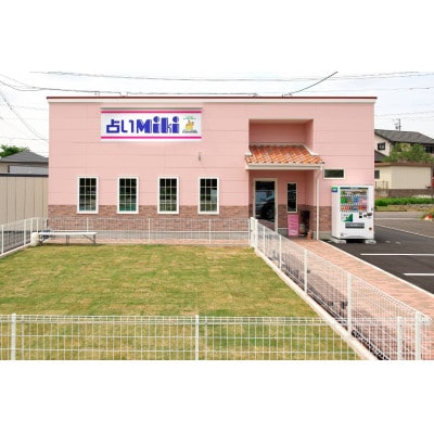 殺処分ゼロを目指そう!ドックラン年間パスポート【1431640】