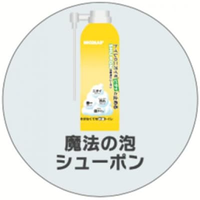 災害用シューポン【配送不可地域：沖縄県】【1750880】