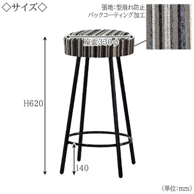 【国産】　キッチンスツール　丸椅子　高さ62センチ　MK-350-BK-H620　布張ストライプ【1483459】