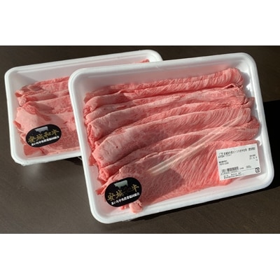 愛知県安城市産　安城和牛　肩ロースすき焼き用　300g×2パック【配送不可地域：離島】【1141445】