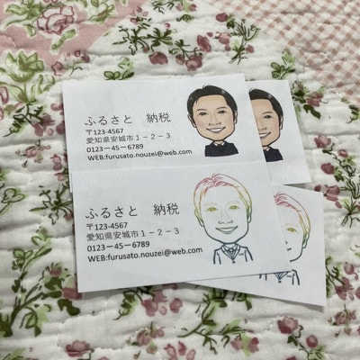 名刺用似顔絵【1341412】