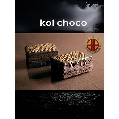 デ・レーヴのKoiチョコ　10個入【配送不可地域：離島】【1054834】