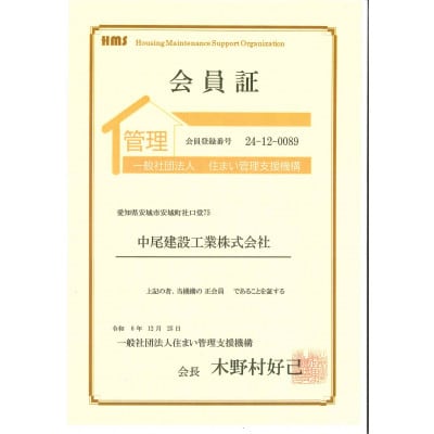 空き家状況確認【1600607】