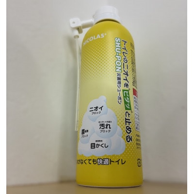 災害用シューポン【配送不可地域：沖縄県】【1750880】