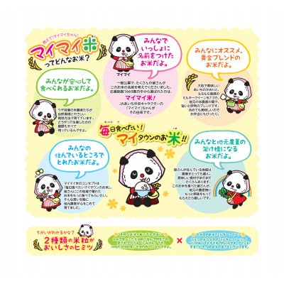 マイマイ米パックご飯【1419886】