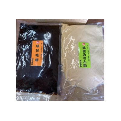 三河伝統の味　味付みそ・味付みりん粕漬の素 計2kg【1762808】