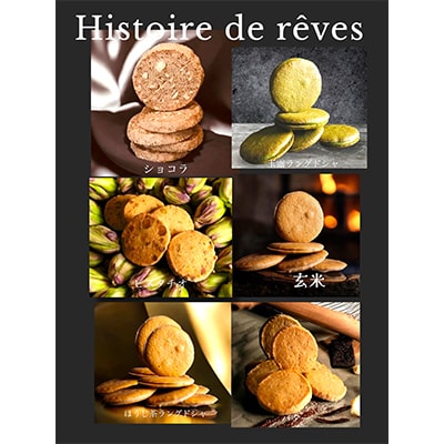 デ・レーヴのヒストアーデレーヴコレクション 6種30枚入り【配送不可地域：離島】【1103112】