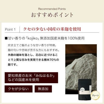 【無添加】国産鶏もも肉 麹漬け 1kg (250g×4袋) 小分け カット済み 安城市【配送不可地域：離島】【1720929】