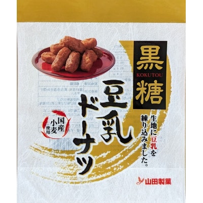 豆乳ドーナツ90g(2種×6袋)【1707010】