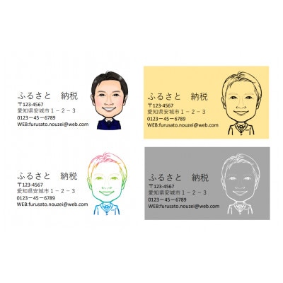 名刺用似顔絵【1341412】