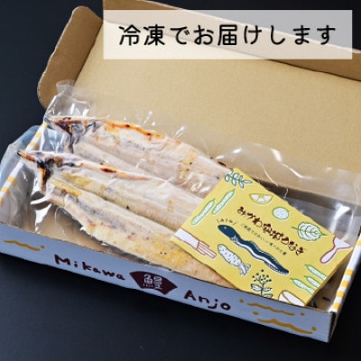 みかわ安城うなぎ　大きな白焼き　2尾【配送不可地域：離島】【1631472】
