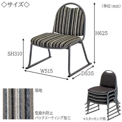 【国産】　高座椅子背付　タタミ部屋対応ベタ脚　座高さ31センチ　MZ-2L　布張ストライプ【1483422】