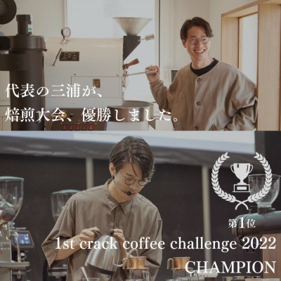 【焙煎日本一'22】スペシャルティコーヒードリップバッグギフト 20袋【1422156】