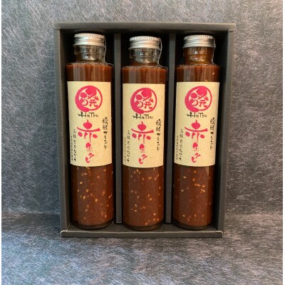 醗の赤生タレ　醗酵ブレンド　3本(化粧箱入り)【配送不可地域：離島】【1339586】