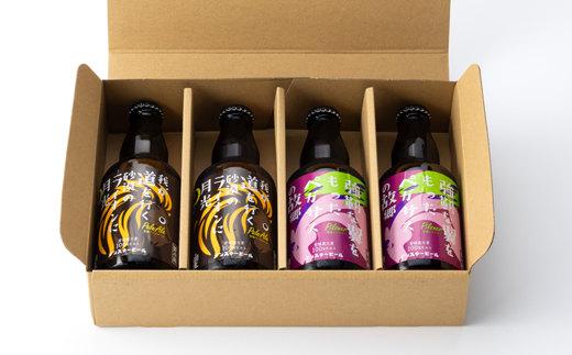 安城産大麦使用クラフトビール2種4本詰め合わせセット【配送不可地域：離島】【1669336】