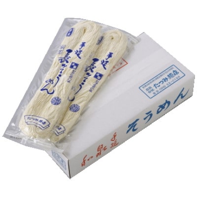 【期間限定】和泉手延べ麺　半生もどし長そうめん　たつみ麺店【1297419】