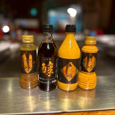 シャロレPB商品　4本セット【1717773】